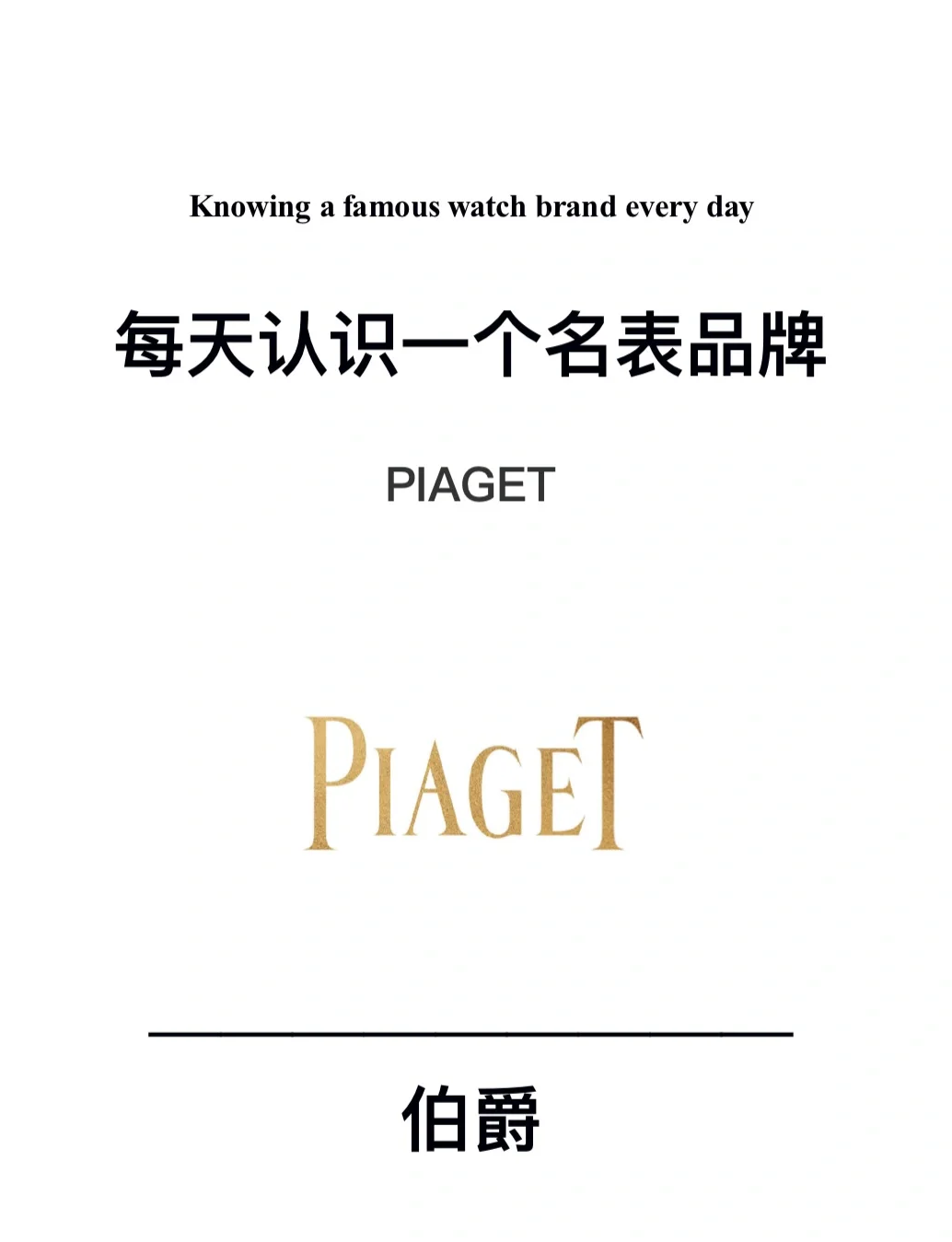 伯爵名字大全
