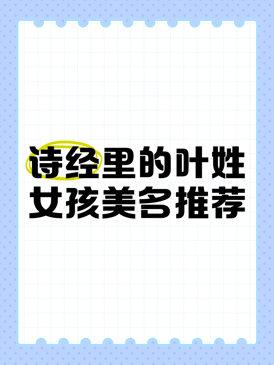 主角姓叶很多老婆的小说
