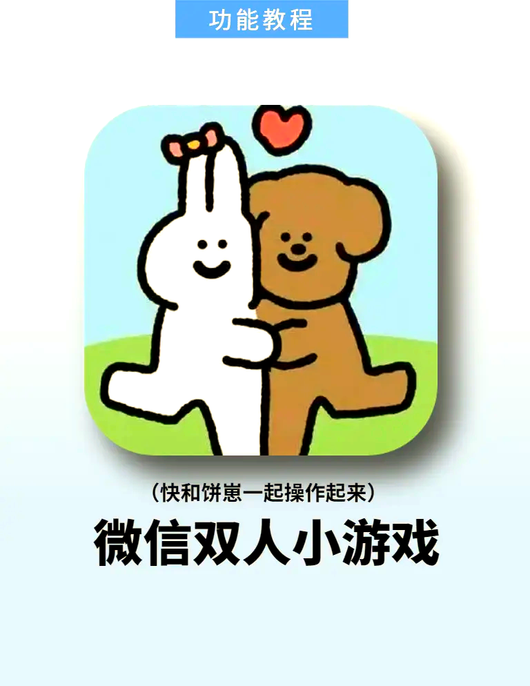 关于好看双人小游戏的信息 关于悦目
双人小游戏的信息（关于悦目双人小游戏的信息有哪些） 小游戏