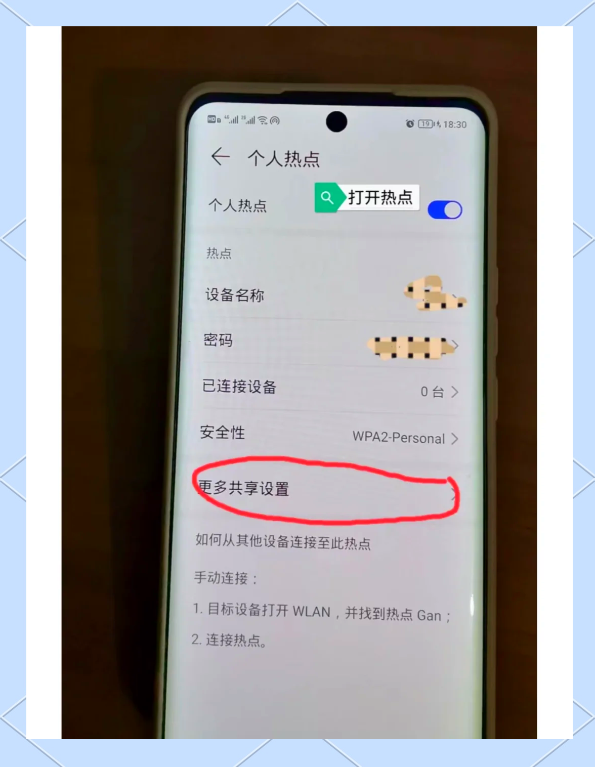 为什么手机连不上热点密码是对的(为什么手机连不上热点密码是对的呢)