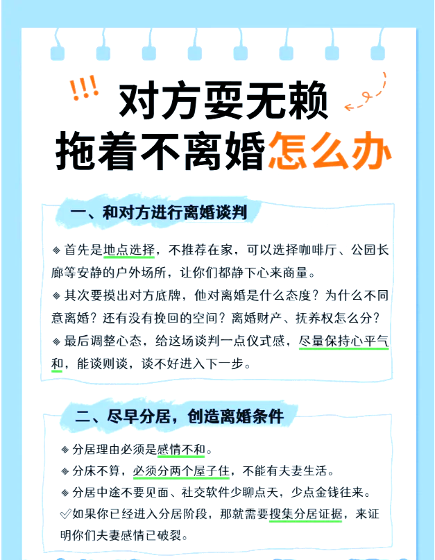 怎么拖着不离婚让女方痛苦