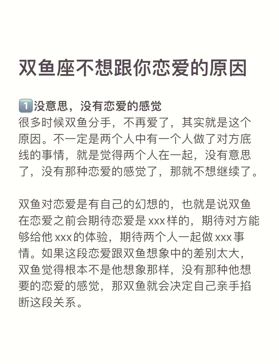 双鱼男会离婚娶小三吗