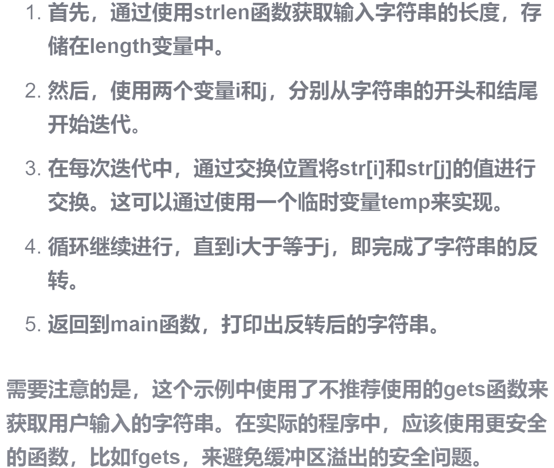 python字符串大小写反转