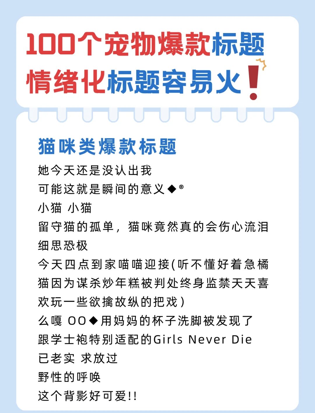 发视频标题怎么吸引人(发视频标题怎么吸引人心灵鸡汤)