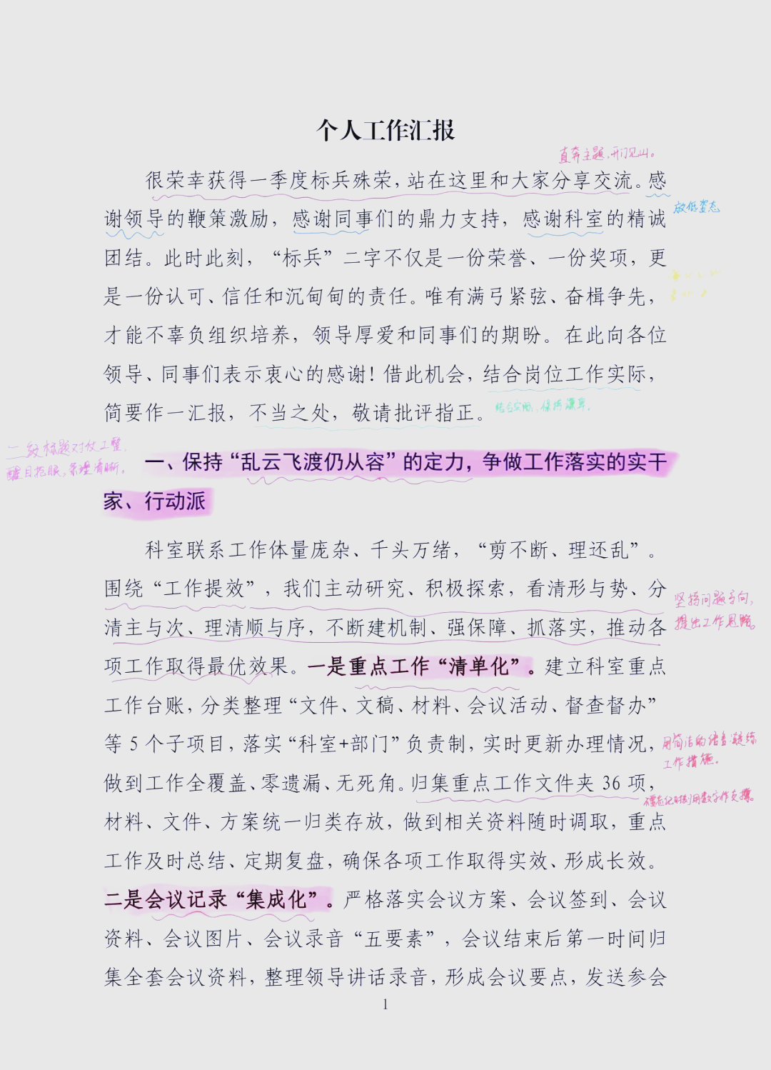 个人能力简述范文(个人能力简述范文100字)