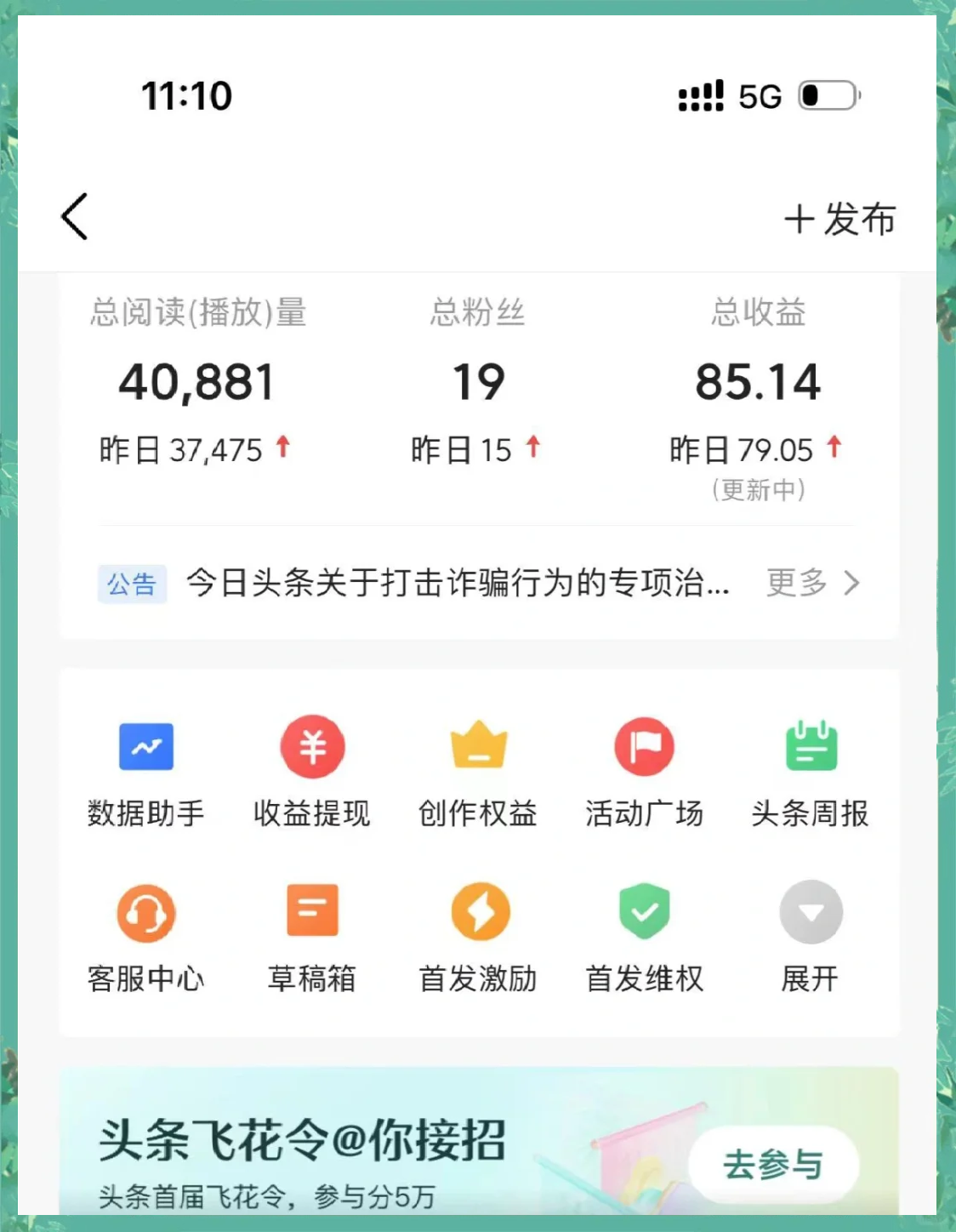 今日头条创作挣钱吗现在(今日头条的创作者收入怎么样)