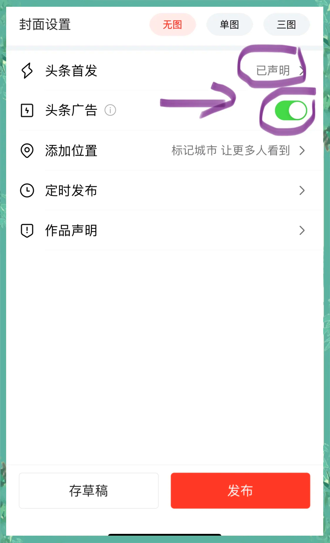 头条赚钱是真的吗?(头条真的能赚零花钱吗)