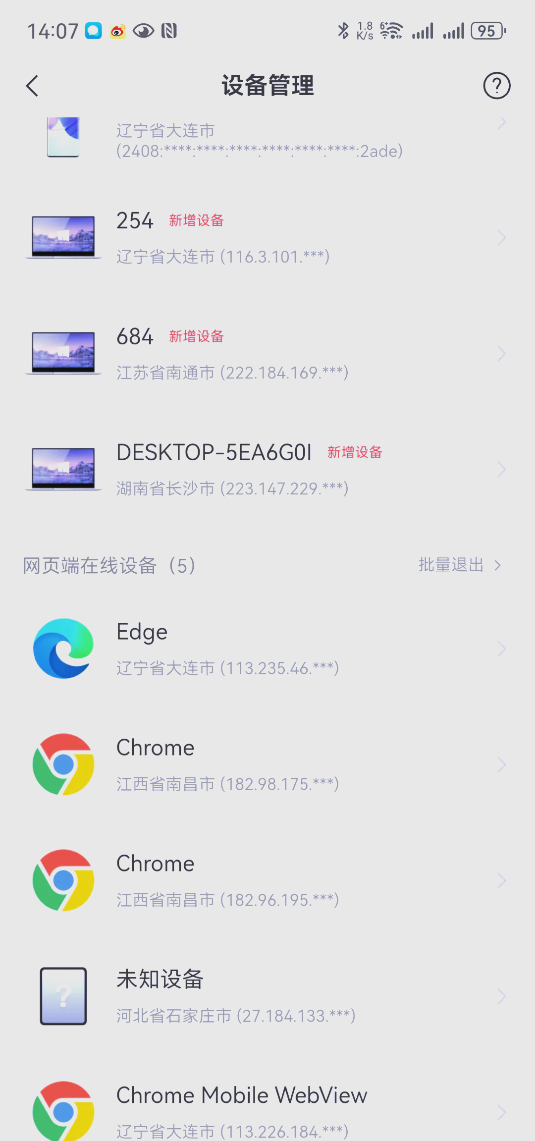 网易163=网易163邮箱app官方下载