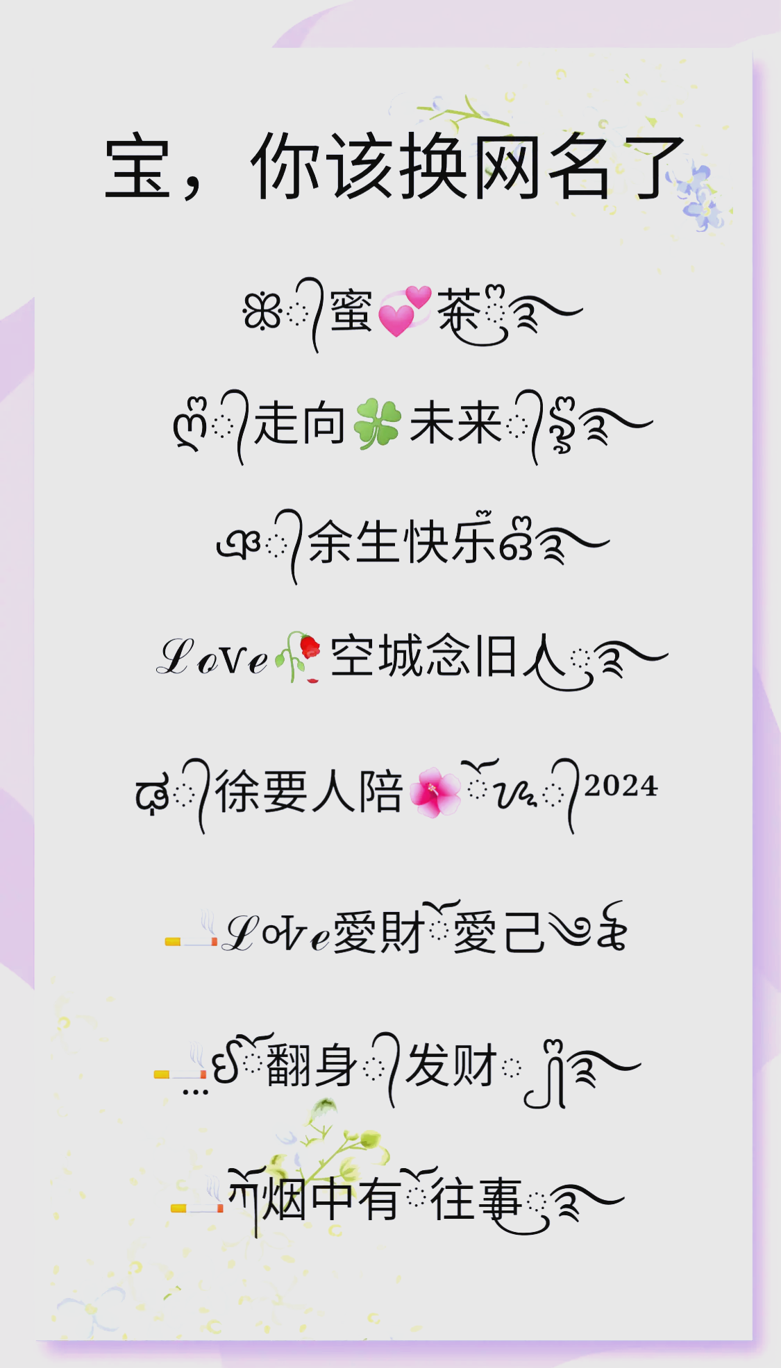 暴富微信网名(暴富微信网名昵称)