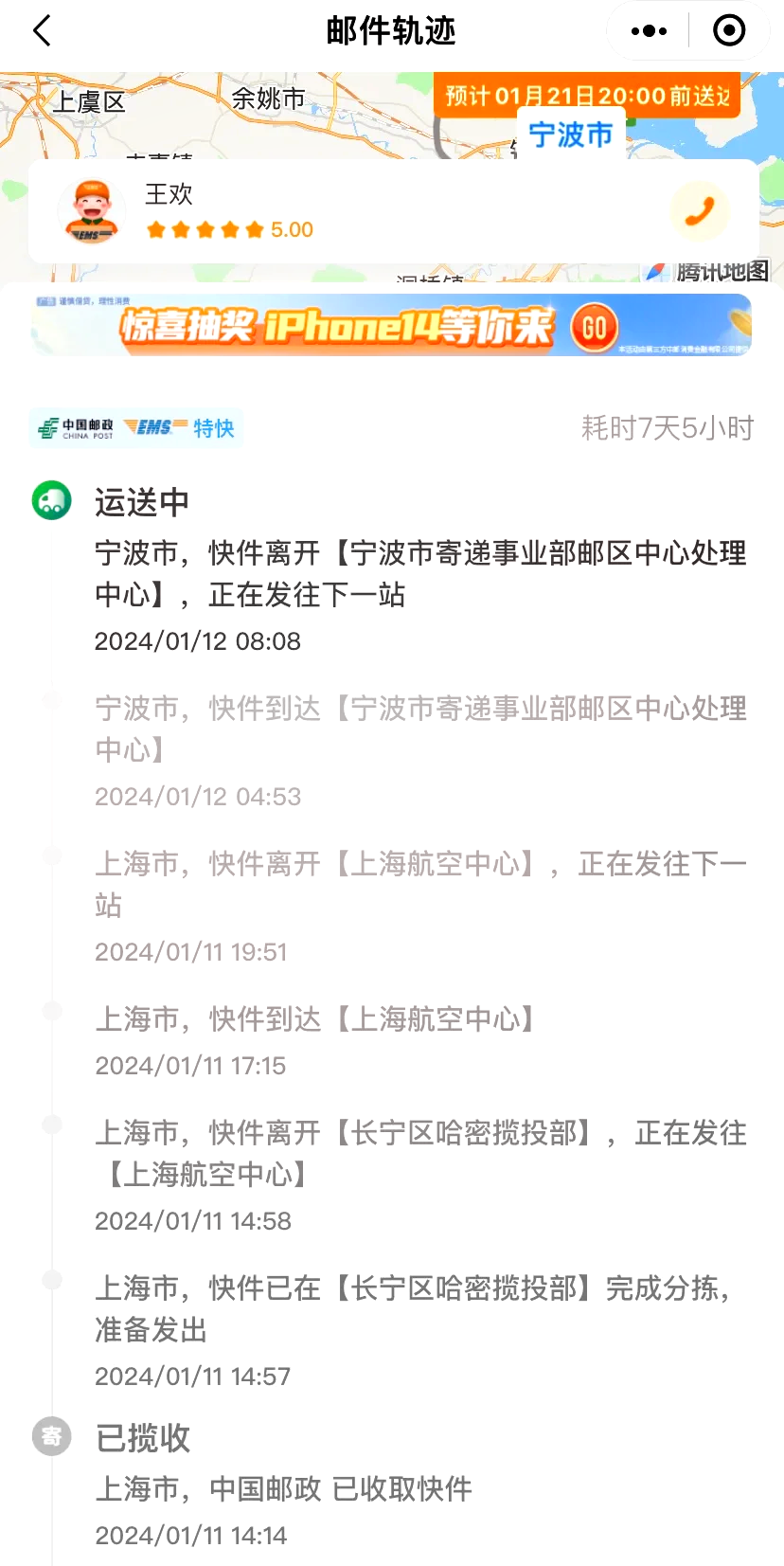 ems内网查询系统2019的简单介绍 ems内网查询体系
2019的简单

先容
「ems内网查询中心最新」 行业资讯