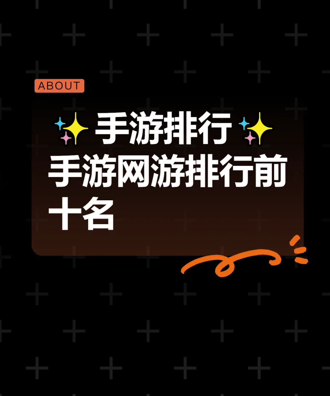 全球热门手游排行榜(全球最火手游戏排行榜)