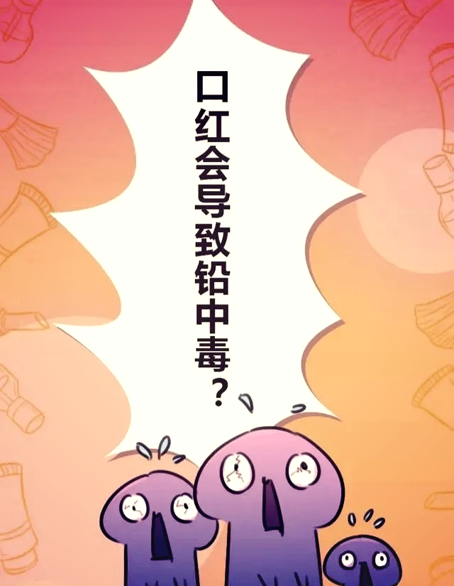 误食唇膏怎么办(吃到唇膏会怎么样)