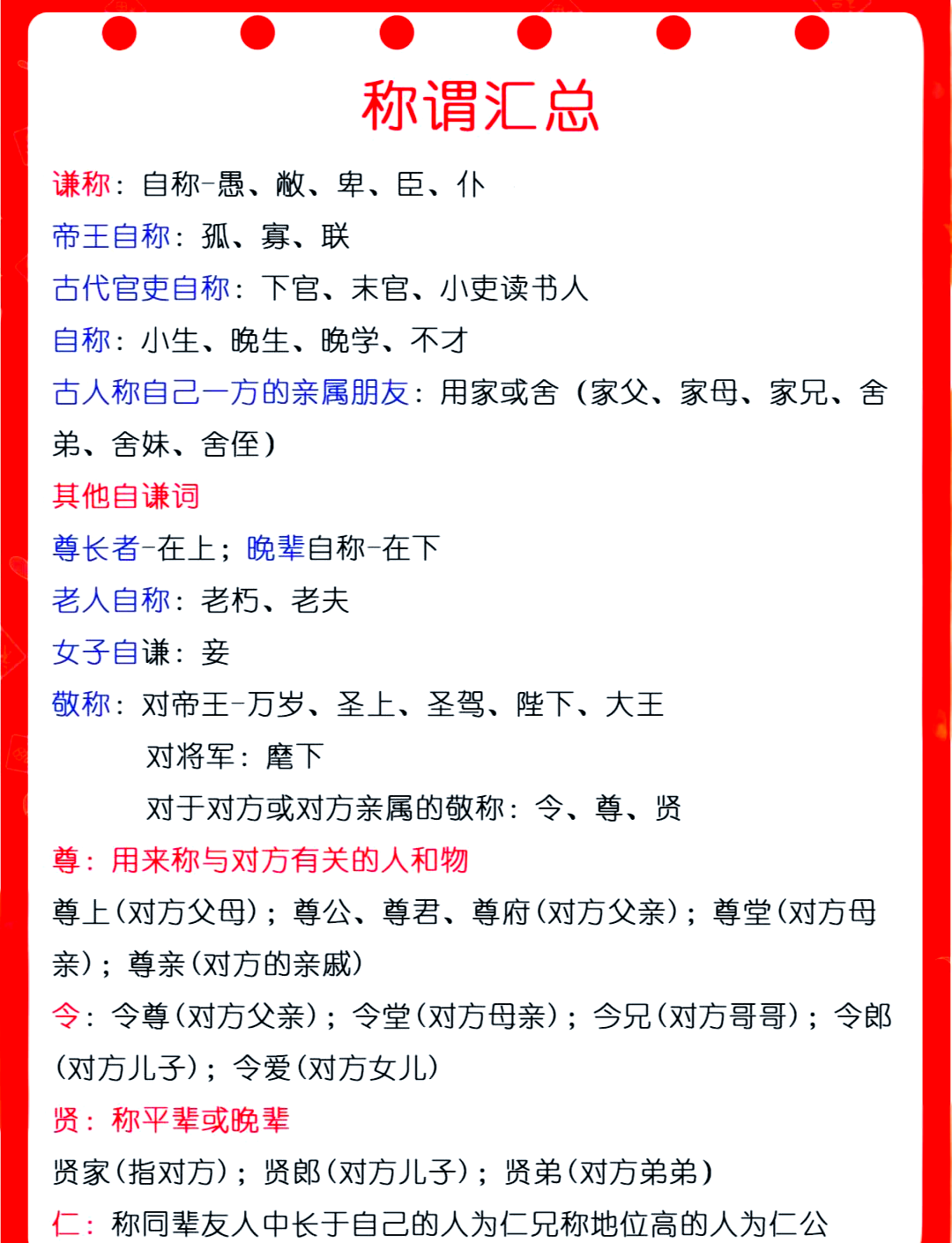 古代文言文中谓的意思