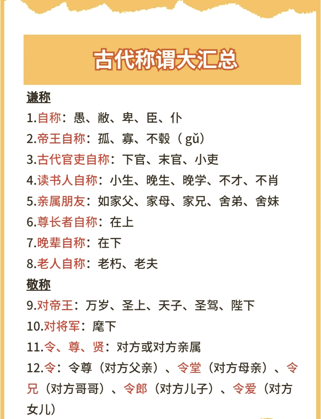 古代自己爷爷的尊称