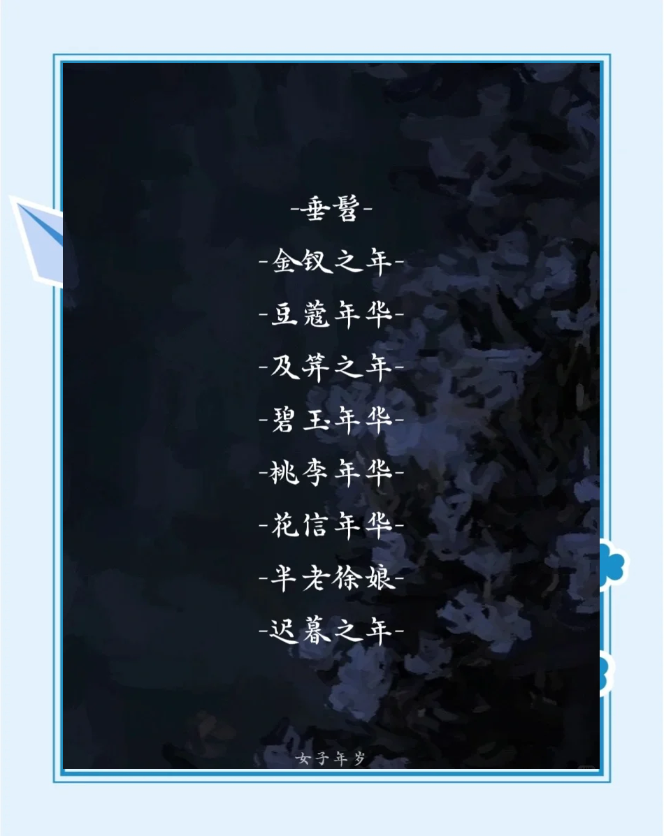黄发垂髫的意思_黄发垂髫的近义词|反义词_黄发垂髫造句例句