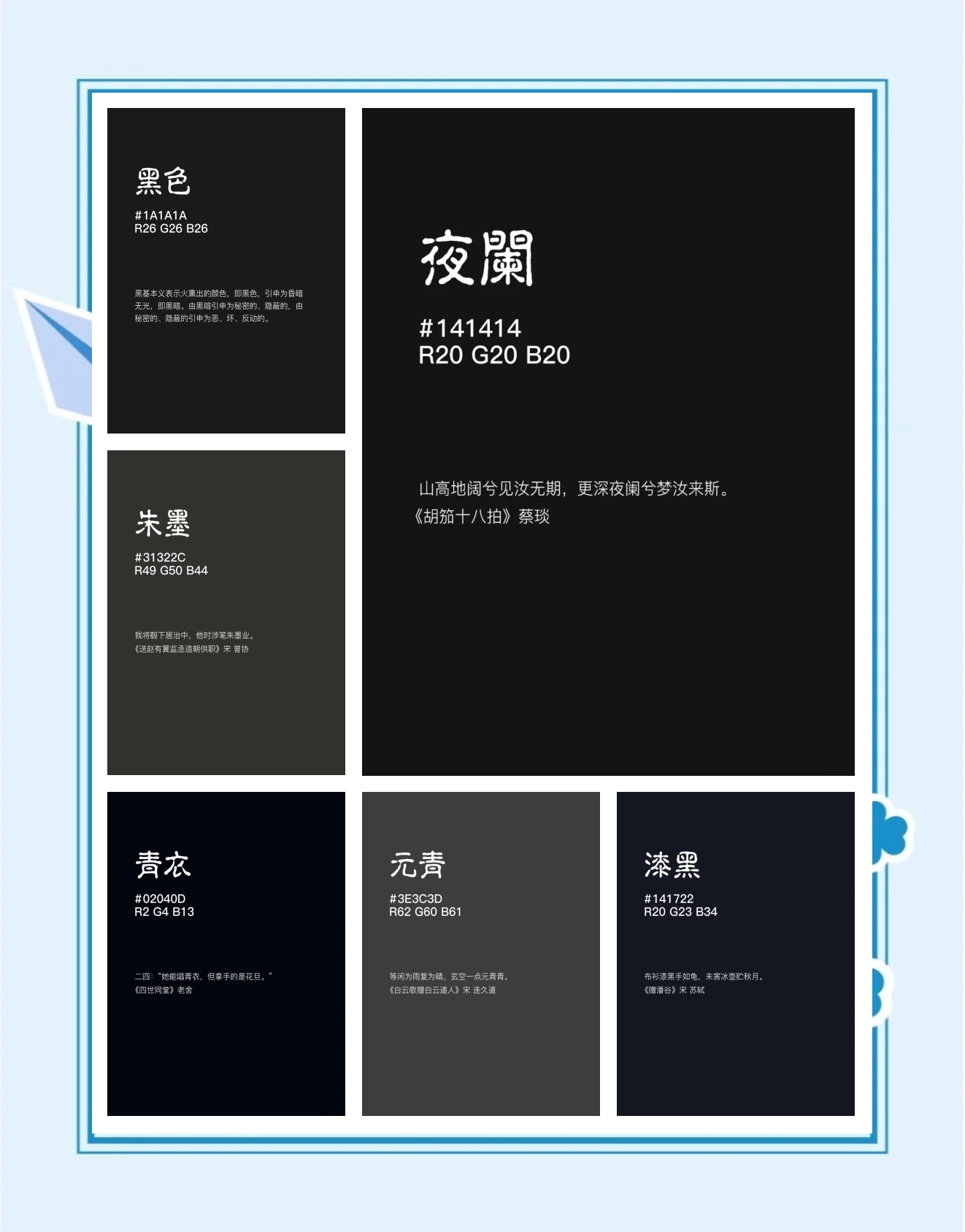 表示黑暗的雅称
