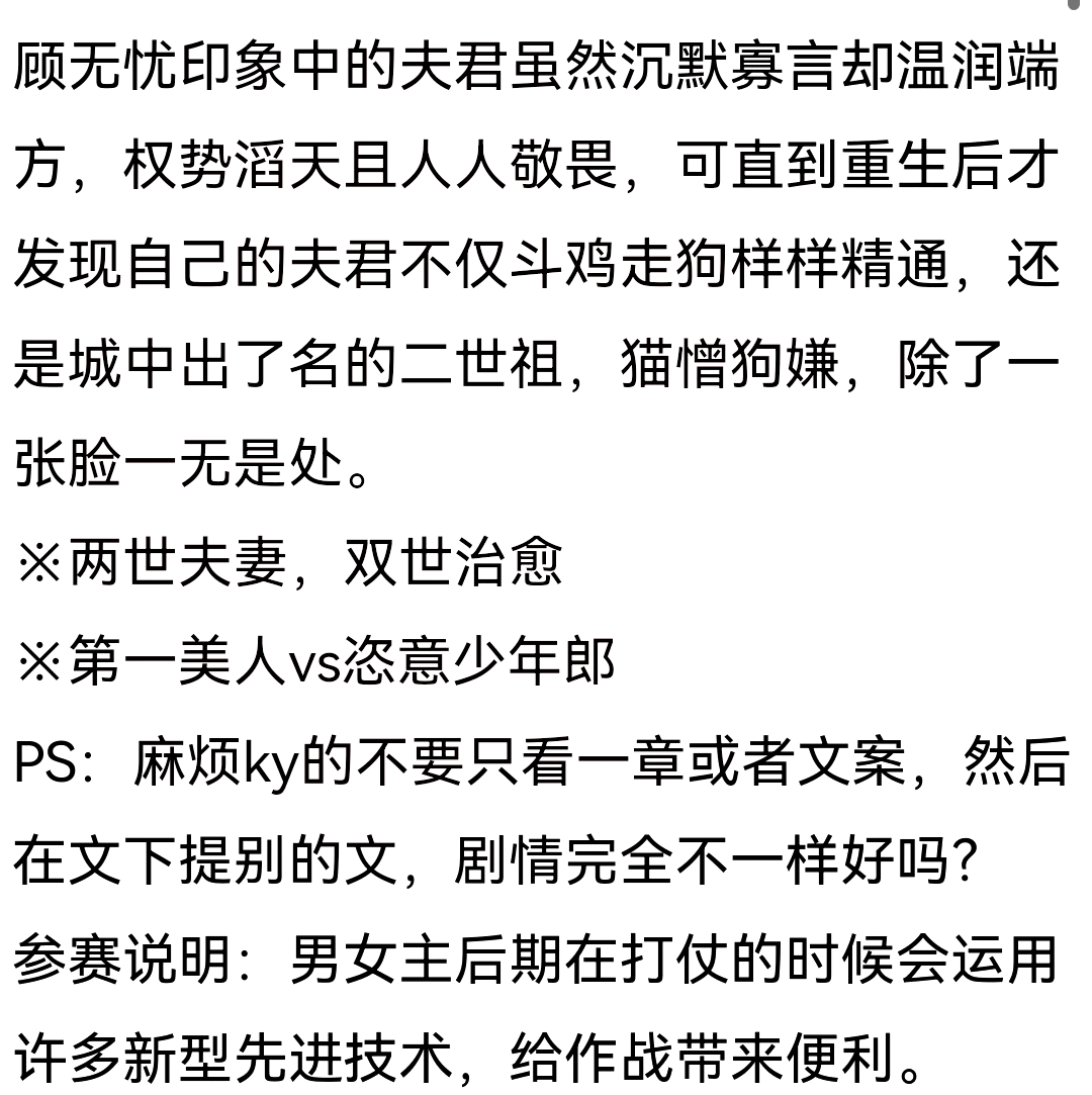 重生之我是纨绔富二代小说