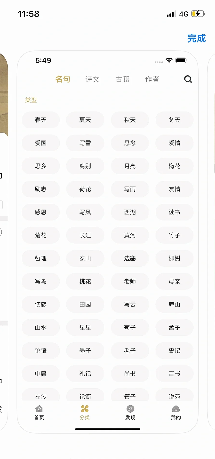 文言一心app=文言一心APP和管官网那个好用