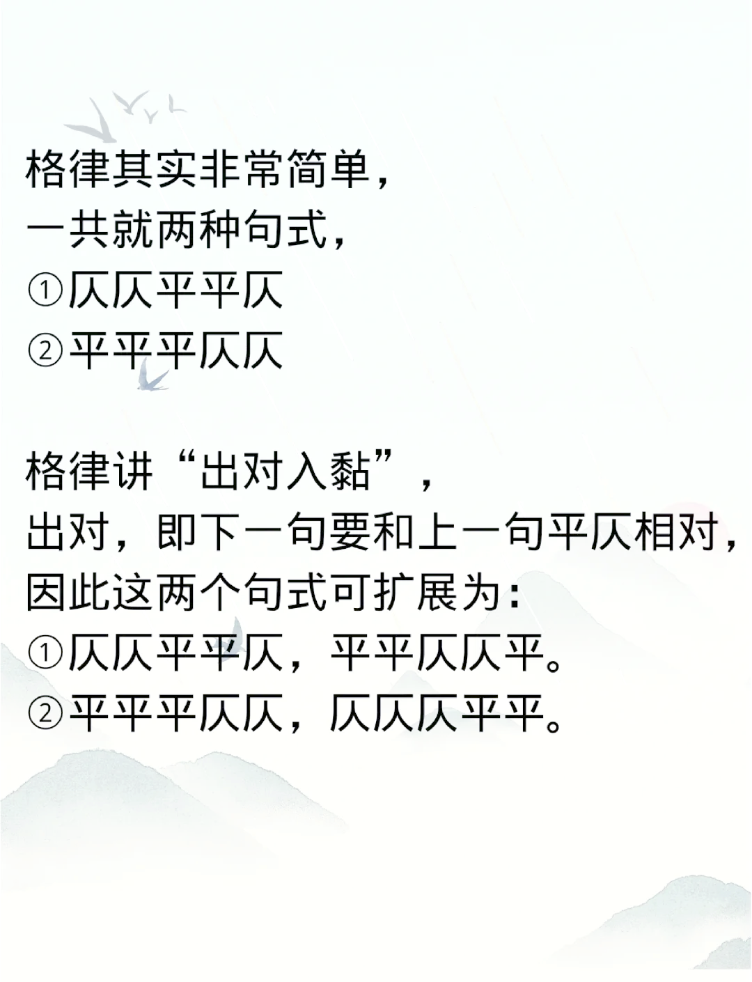 学习通诗词格律欣赏答案（诗词格律与欣赏期末考试答案）