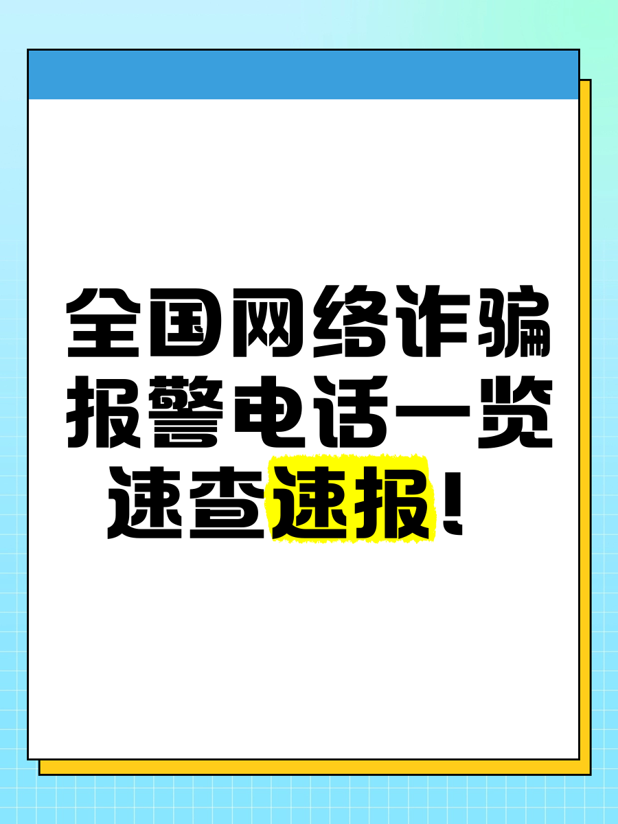 网络电话在线拨打=网络电话在线拨打什么意思