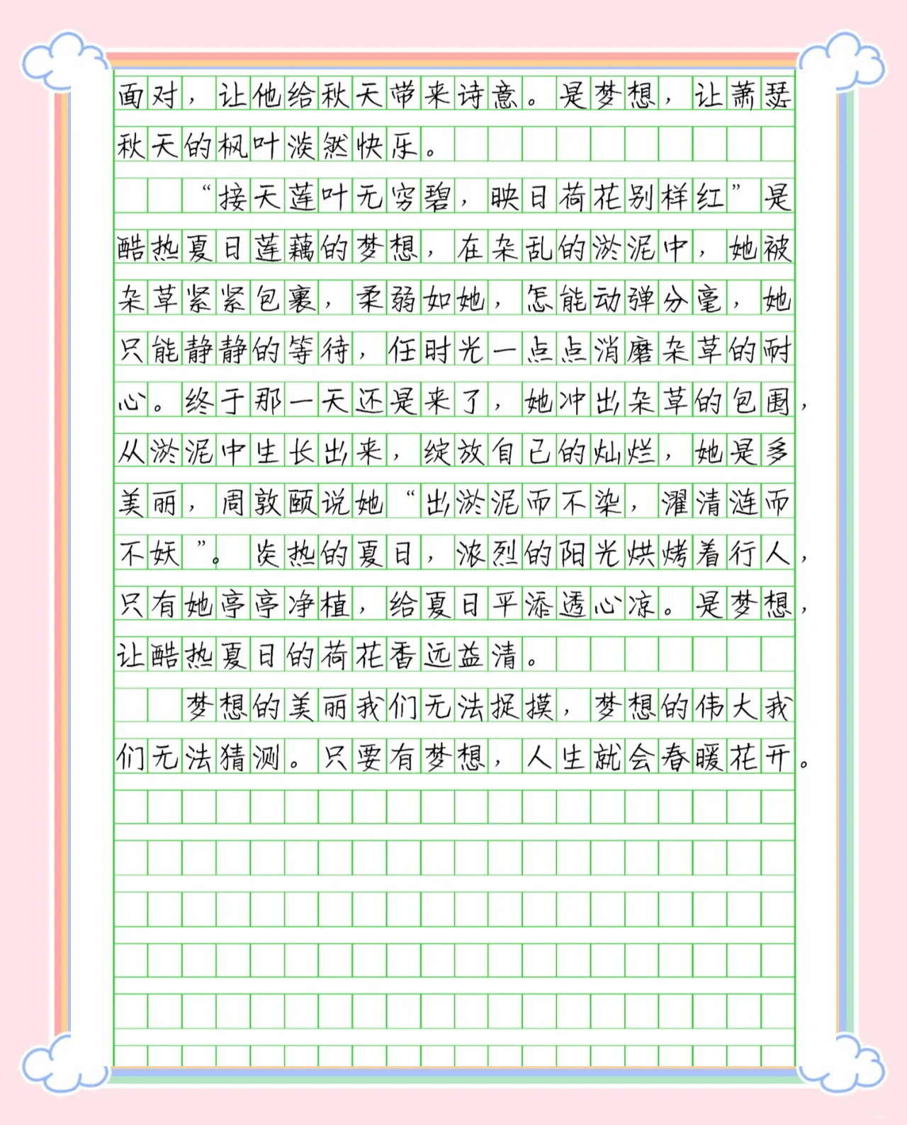 以理想与信念为主题的作文题目新颖(以理想与信念为主题的作文题目新颖高中)