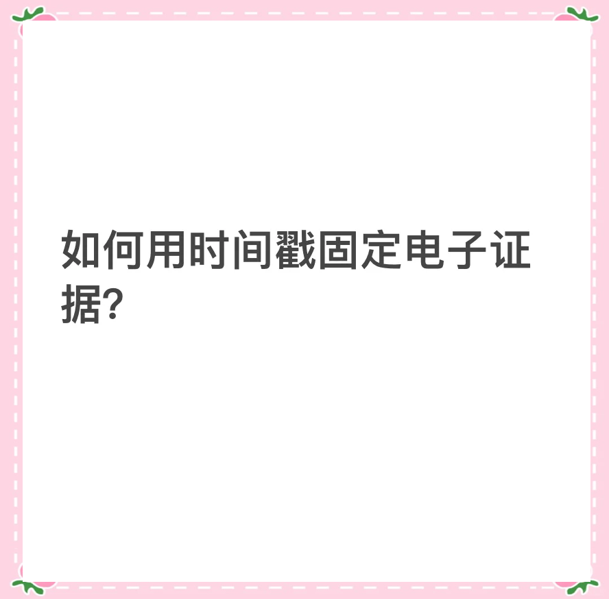 unix时间戳，unix时间戳为什么从1970年开始