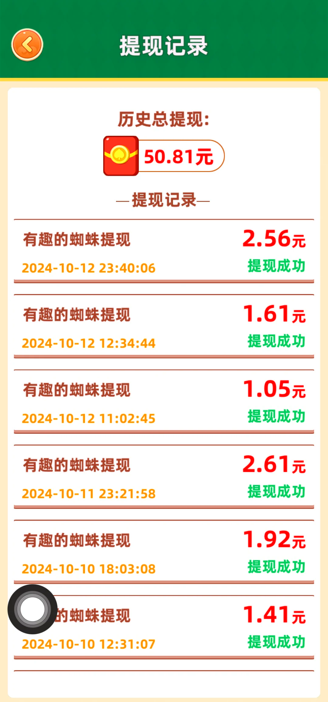 一天赚50左右游戏微信(一天赚100元的游戏微信不用看广告)