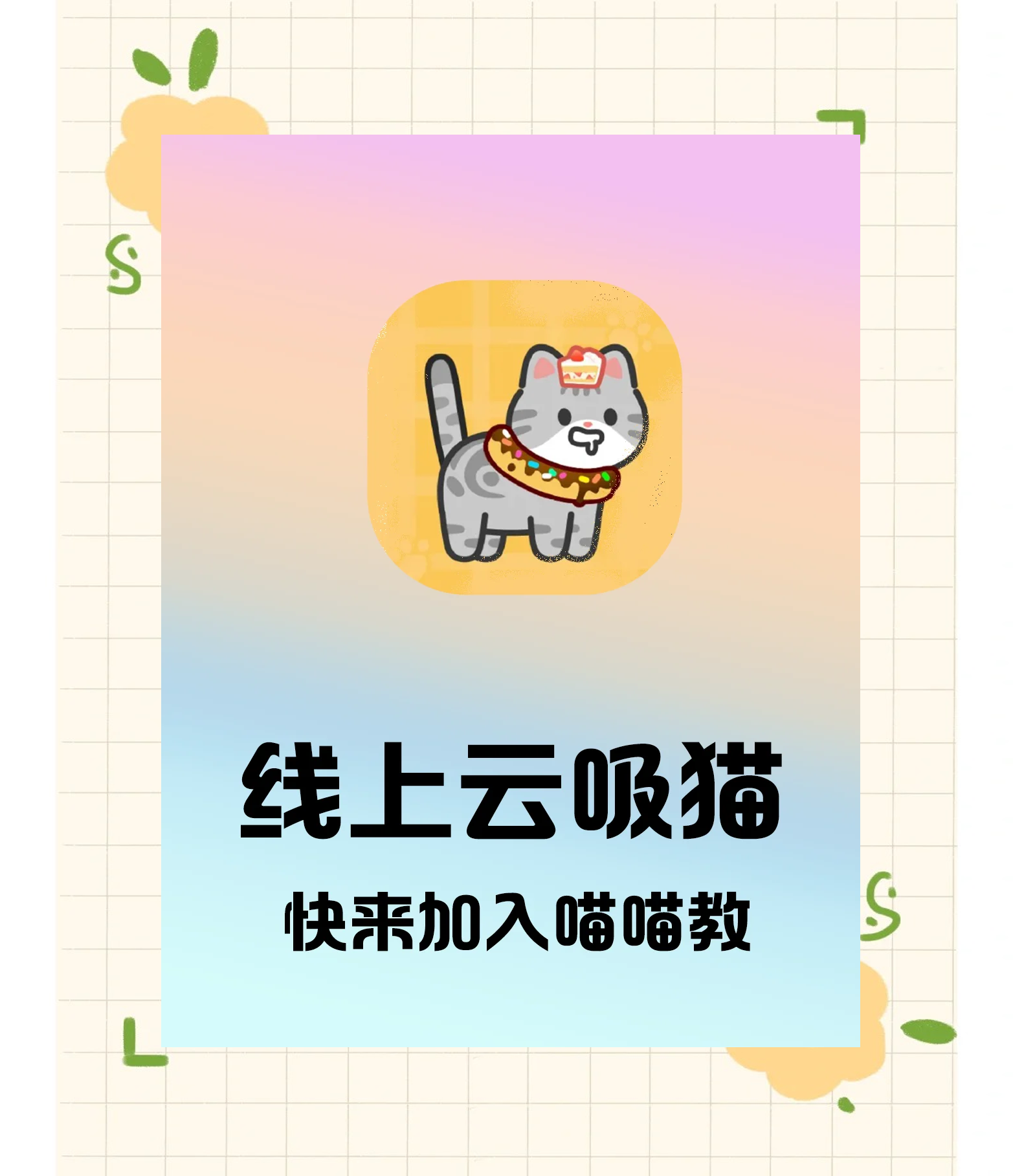磁力猫app有毒吗_将52颗磁力珠塞膀胱（磁力猫有啥用）