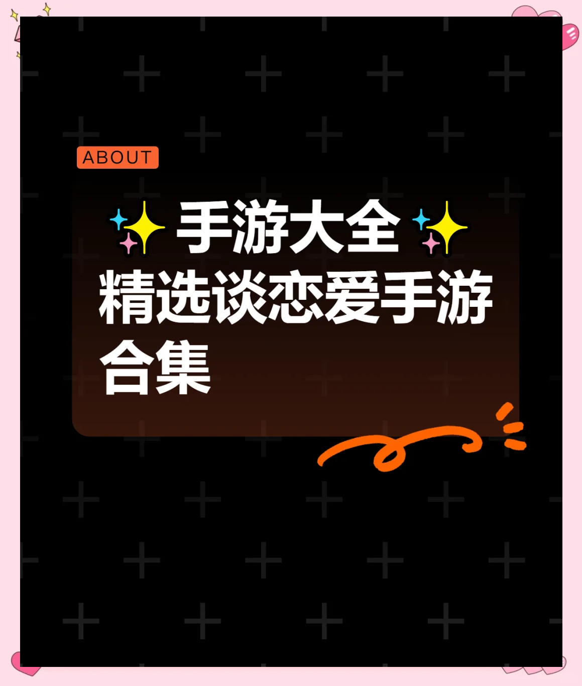 国产恋爱手游