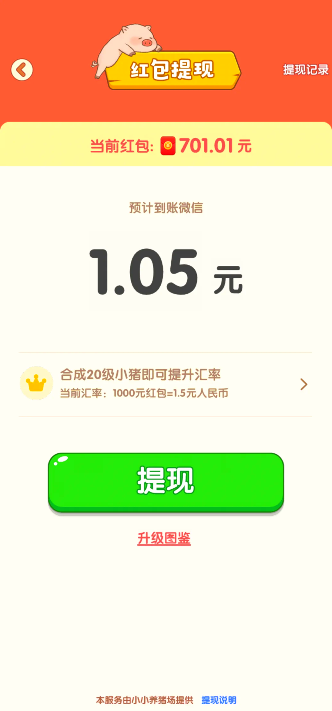 赚钱的游戏可提现(赚钱的游戏可提现无广告)