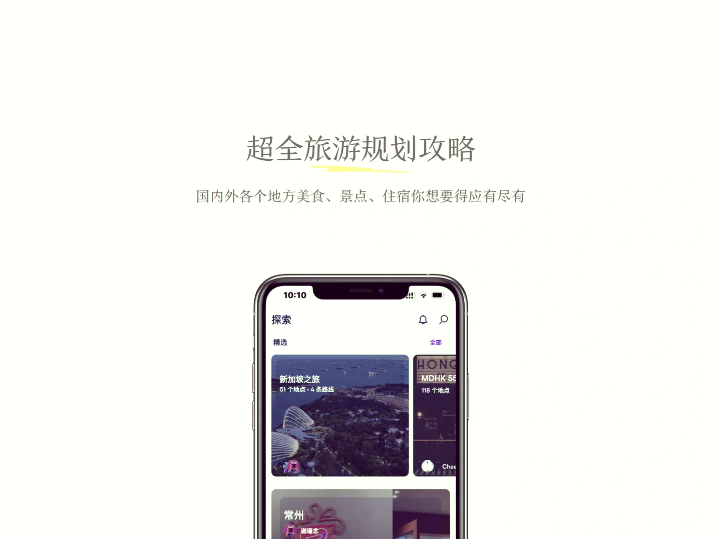 旅游实景地图app=旅游景点地图app哪个好