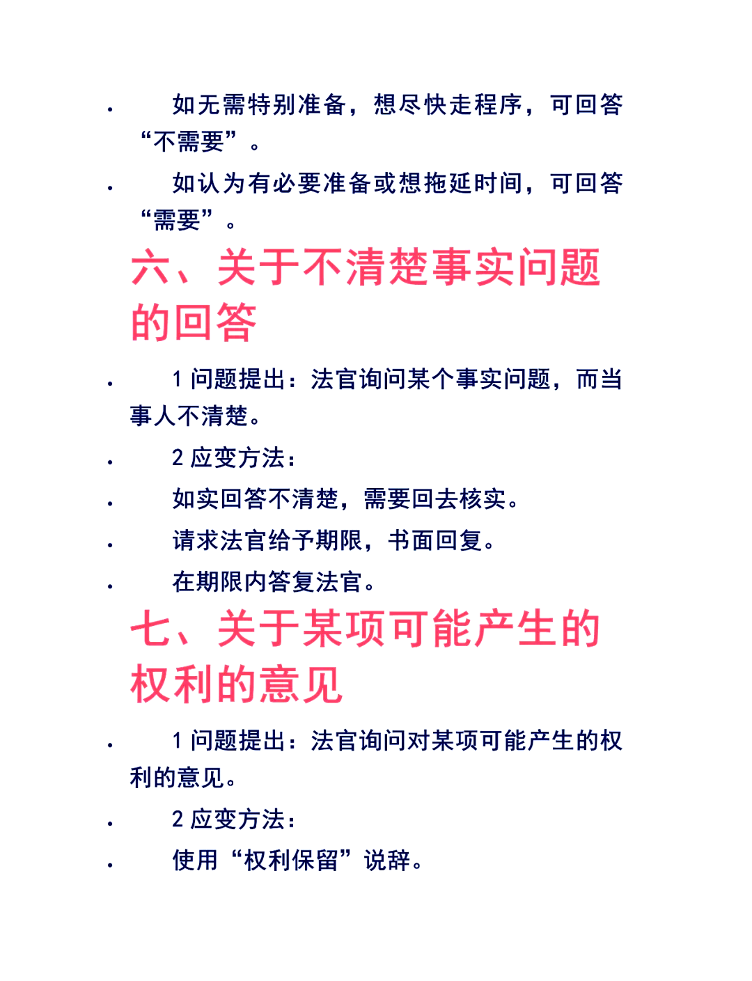 必应搜索技巧=必应搜索界面