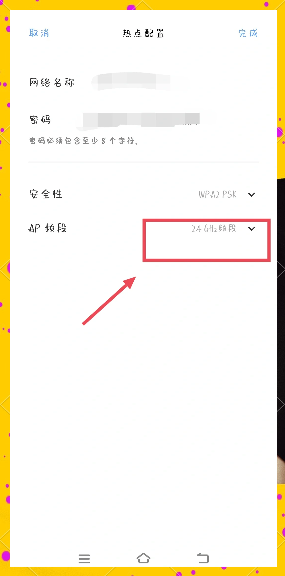 连热点密码在哪里找(手机连热点密码在哪查)
