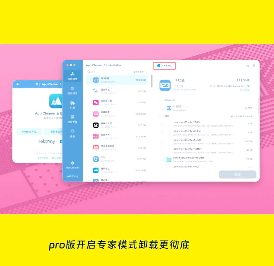TRAYAPP，TrayAPP老是安装