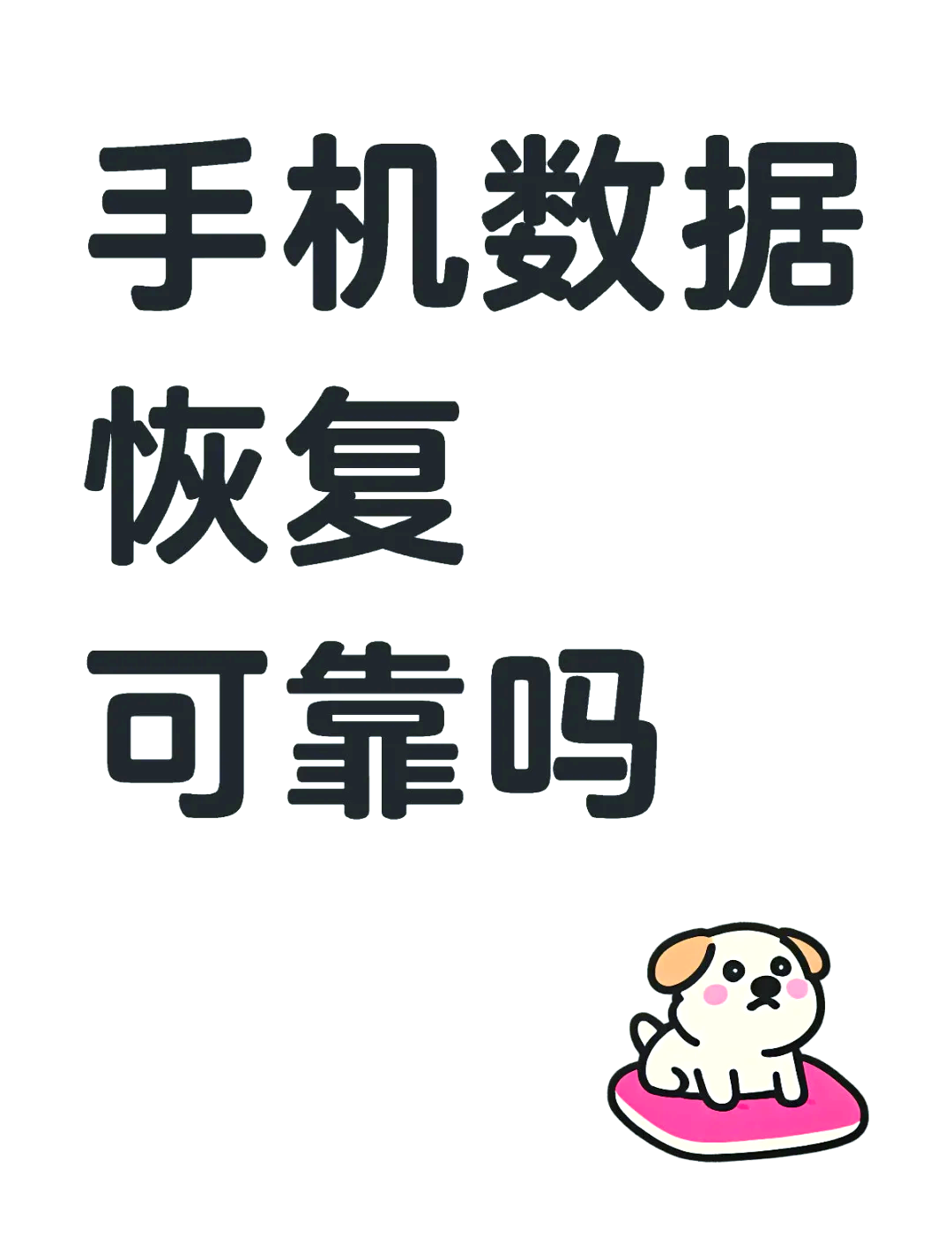 百度搜索引擎恢复手机模式=百度搜索引擎恢复手机模式在哪