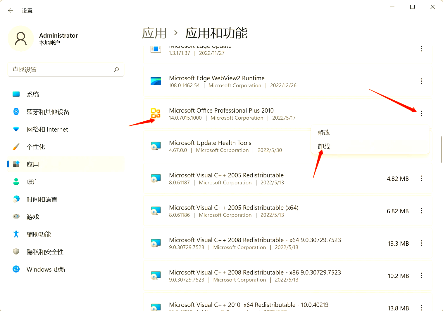 怎么卸载p2p下载器(怎么卸载p2p下载器应用)