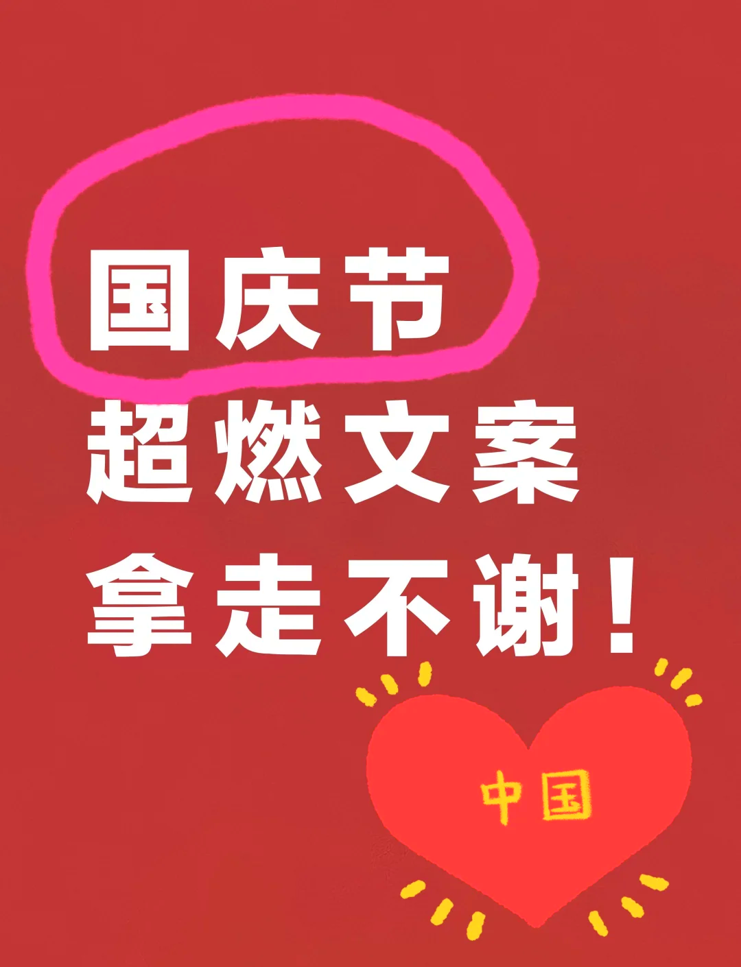 信仰是红色的文案短句(信仰的红色作文)