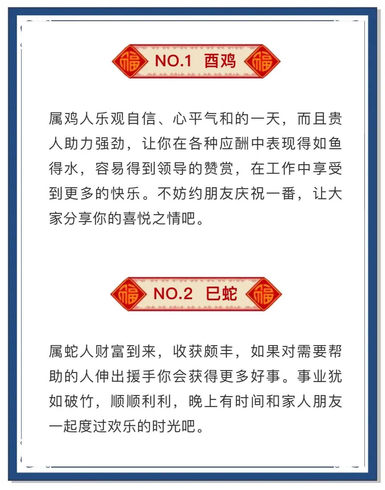 3月8日生肖运势排名(2021年3月8日生肖财运)