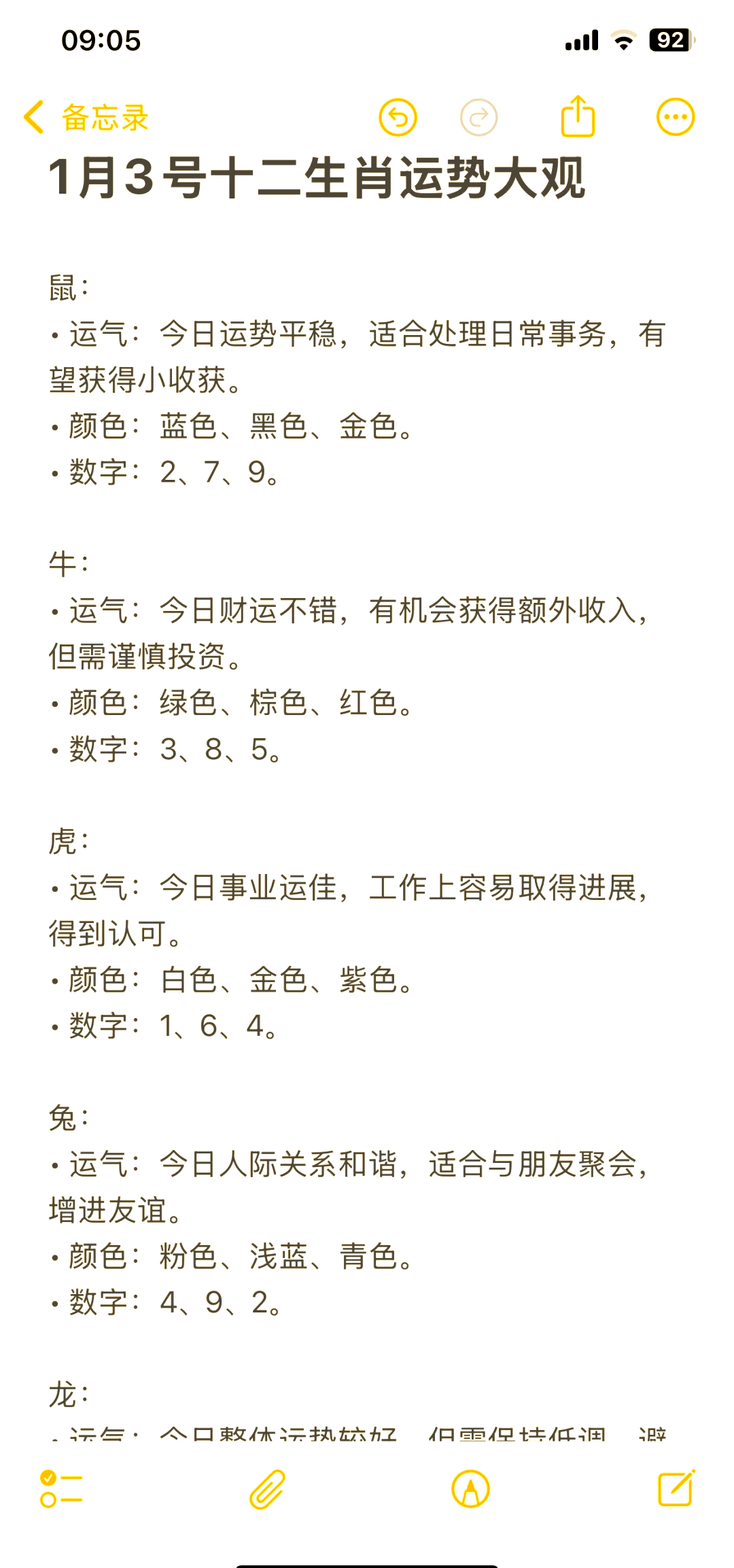 五月三十生肖运势(十二生肖5月30日运势)