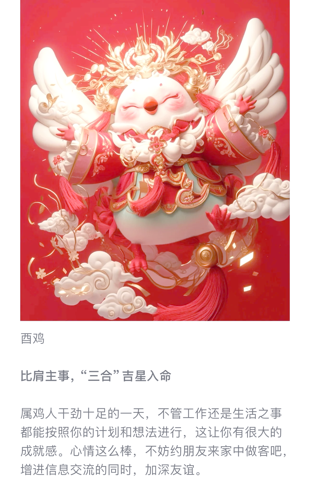 7月12日生肖虎运势(2021年7月12日十二生肖财运)