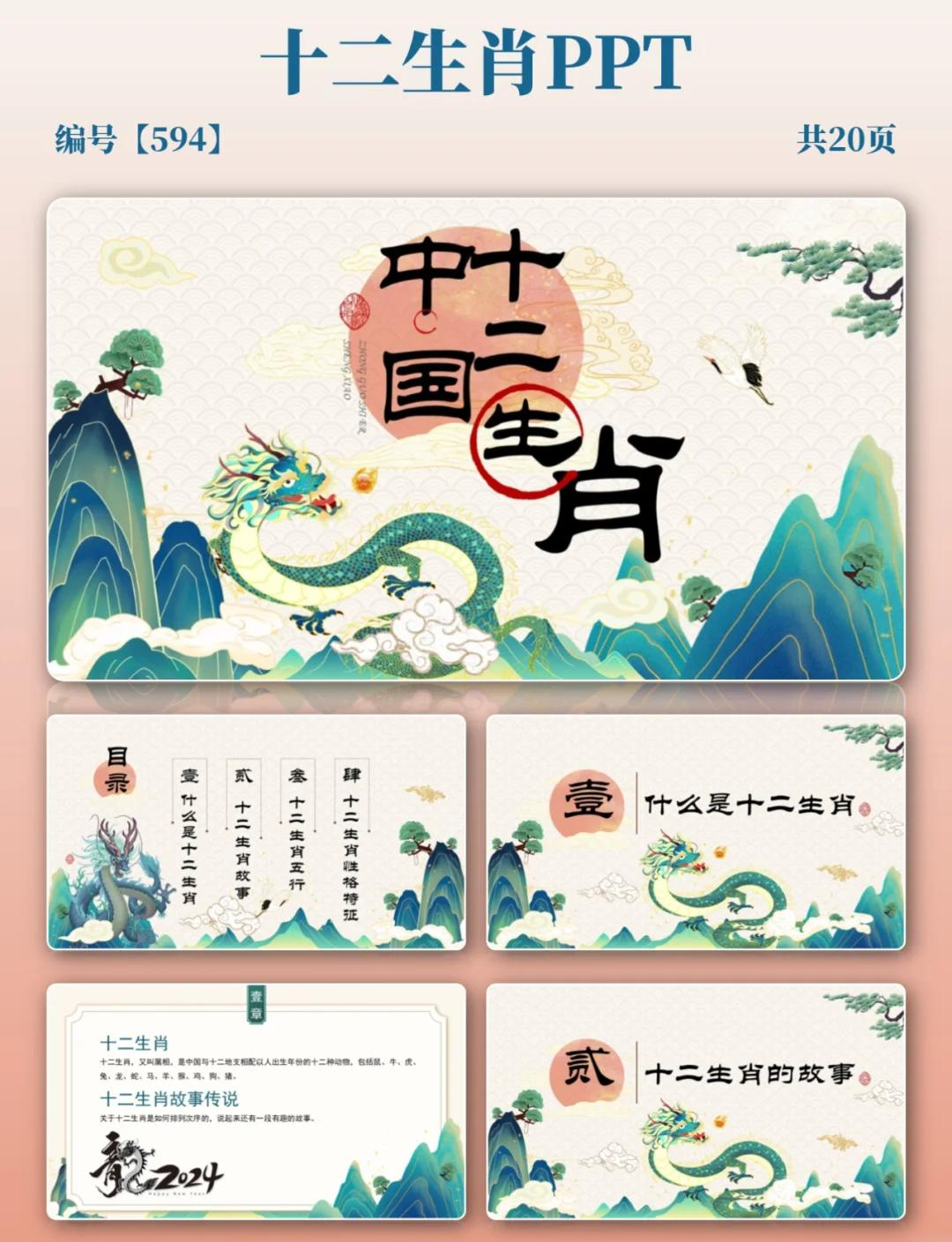 传代表什么生肖动物