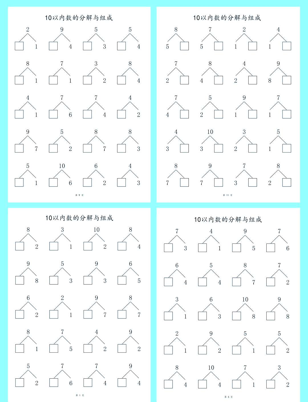 100分折合30分怎么算