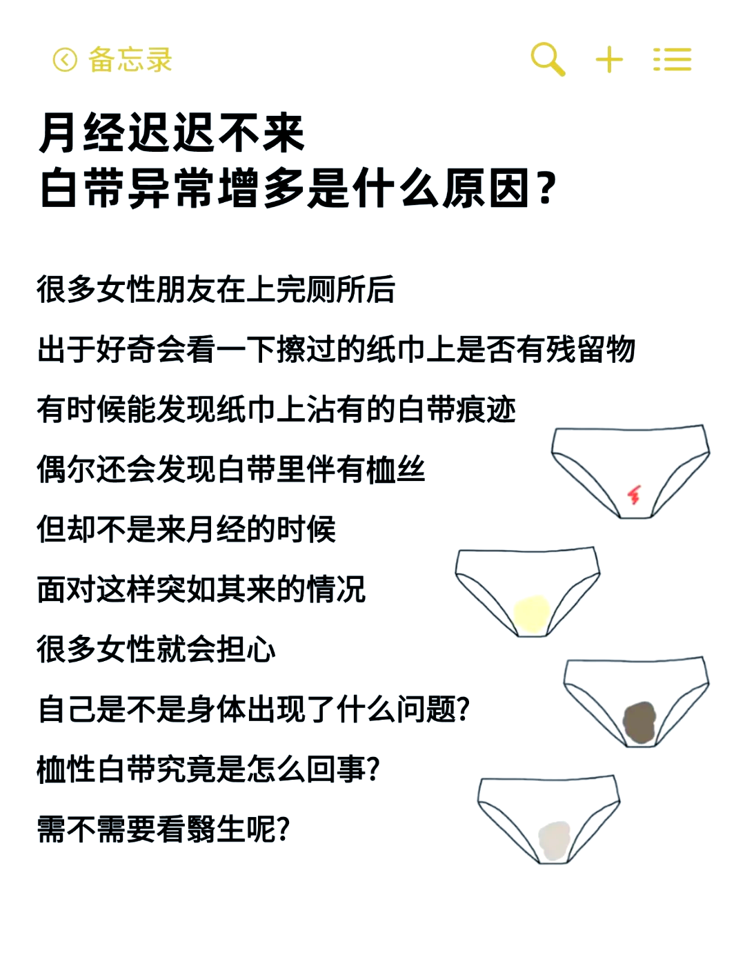 月经稀薄如水是为什么