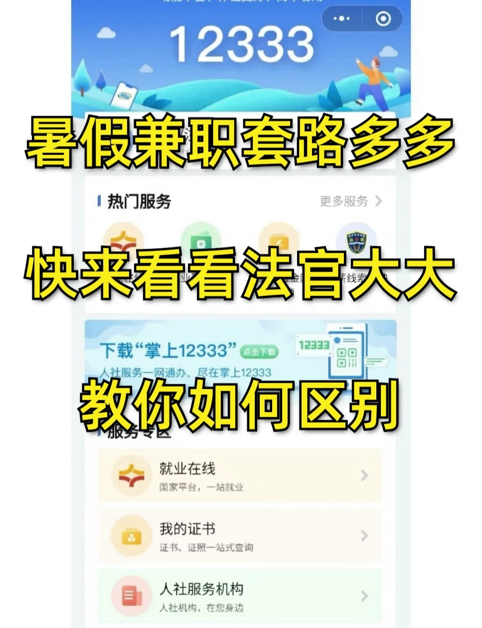 兼职验货多少钱一天找兼职须知