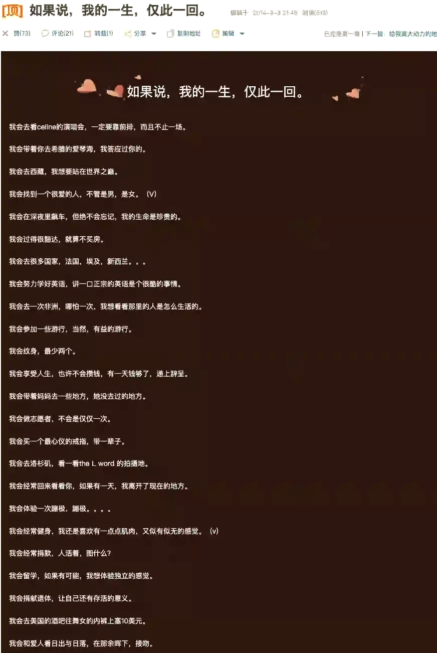 关于qq空间父亲的日记的信息