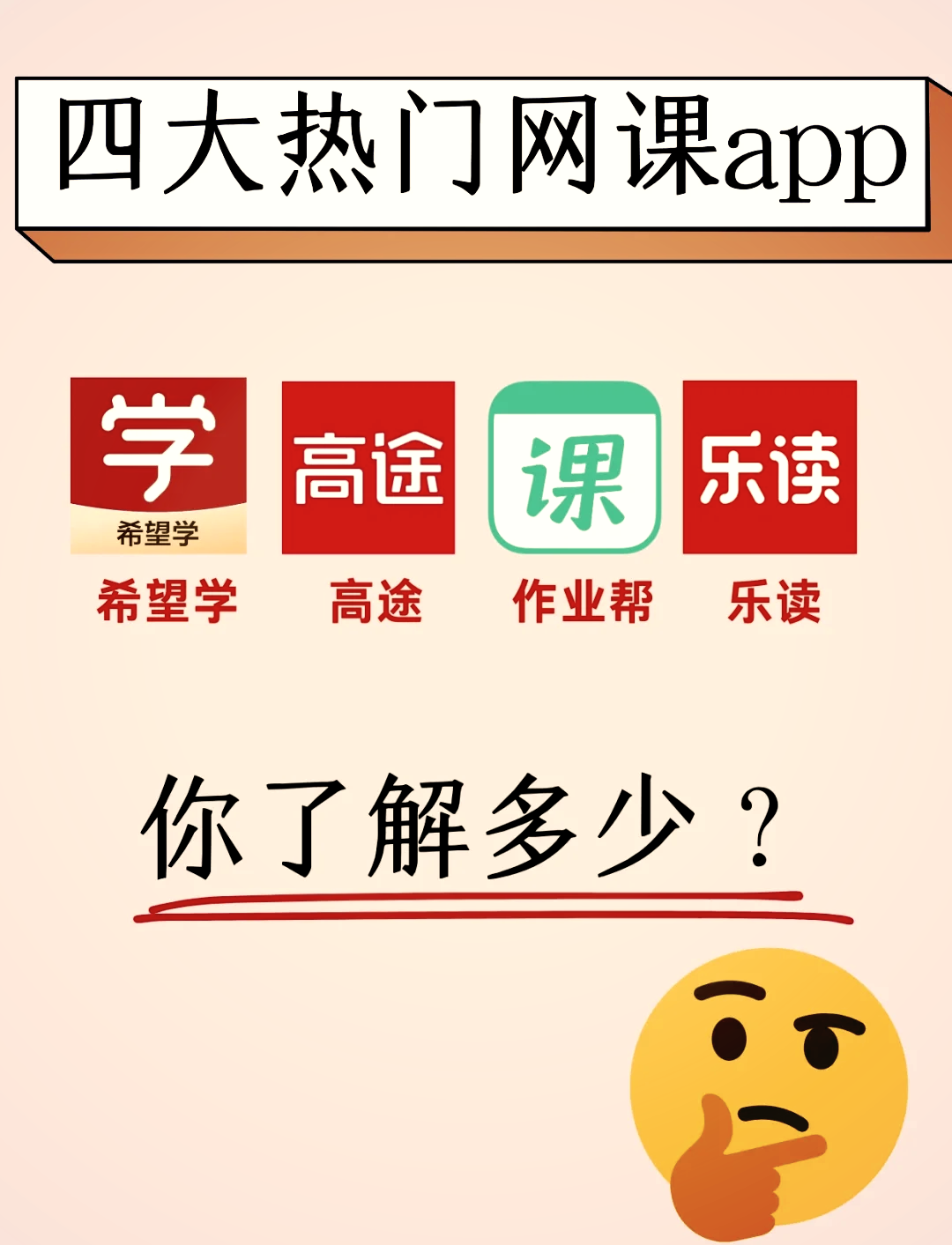 包含学习通网课去哪找答案的词条