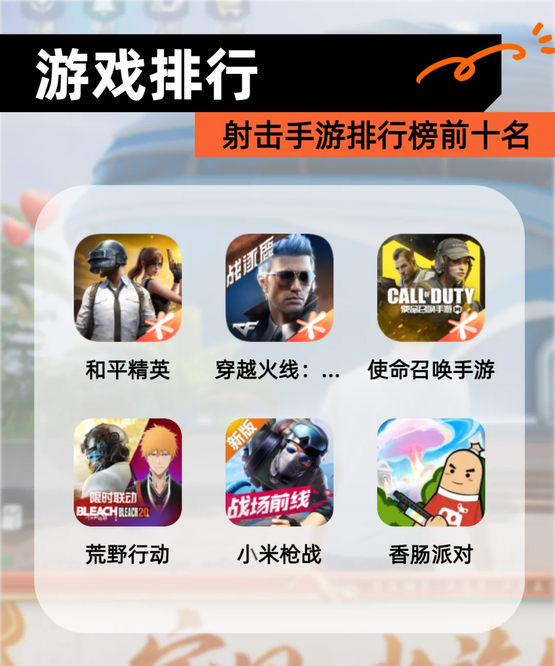 包含射击游戏单机破解版高清无广告的词条