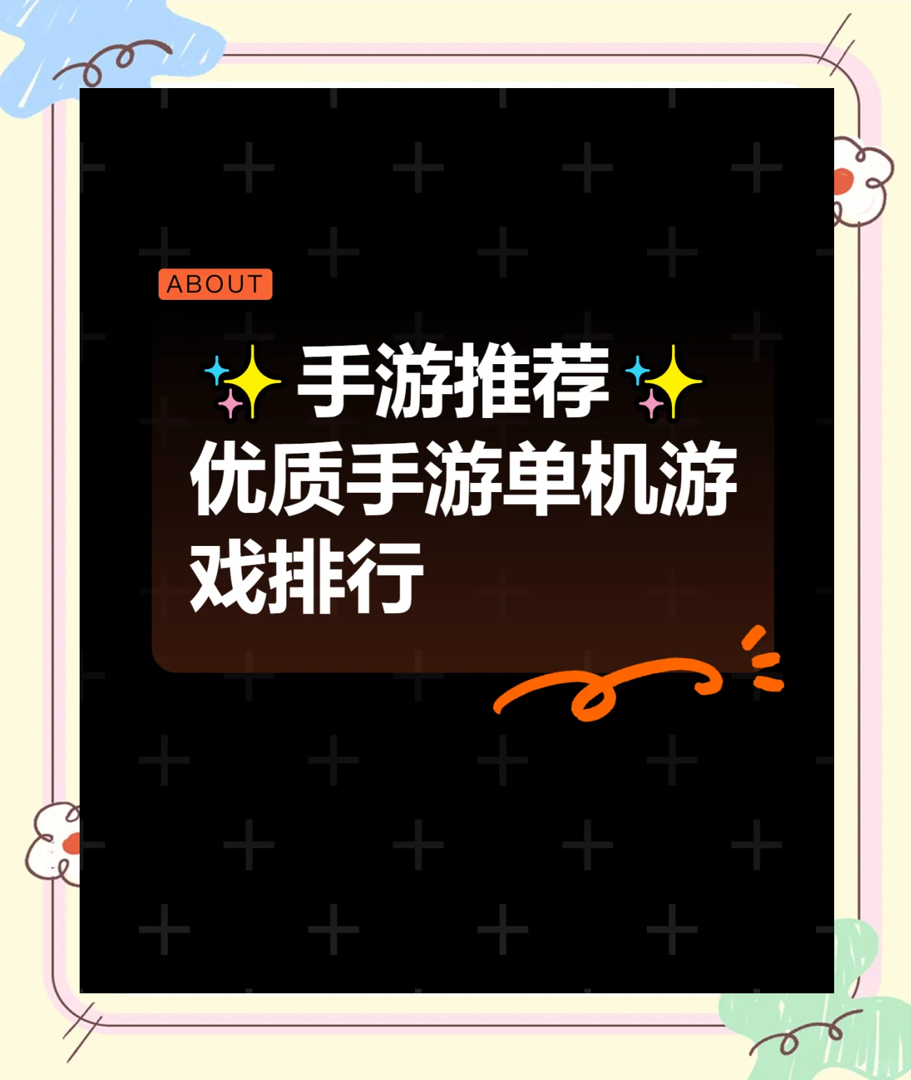 十大必玩手机单机手游无需联网(十大耐玩手机单机游戏不用网络也可以)
