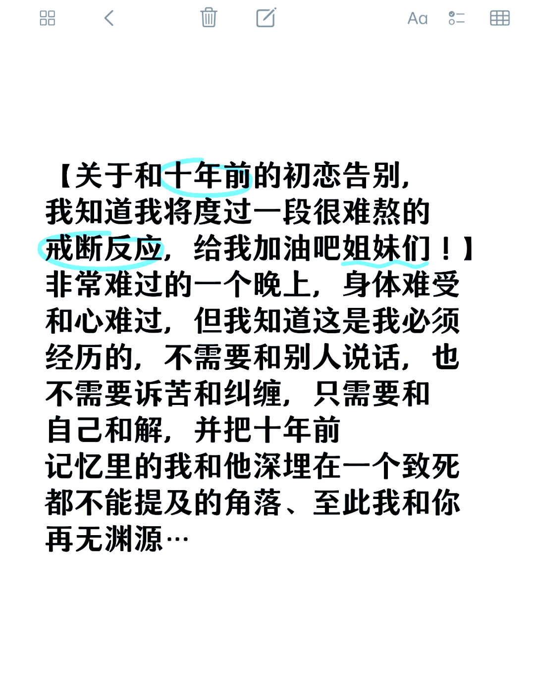 十多年后见初恋失望