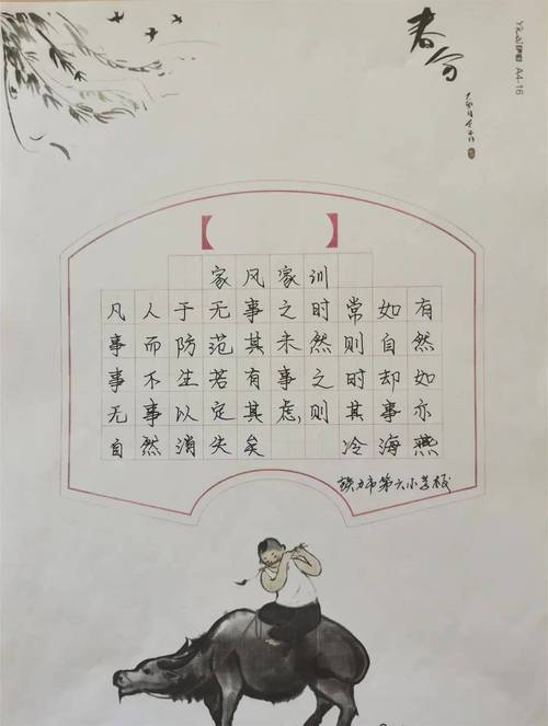 关于家风家训的自创诗